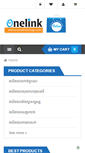 Mobile Screenshot of onelinkshop.com